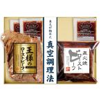 【こどもの日】 米久 二種のローストビーフセット435ｇ（お肉360ｇ、タレ75ｇ)