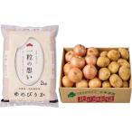 お歳暮 北海道産 お米