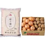 お歳暮 北海道産 お米