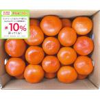 *11/17 23:59 до бонус магазин Plus+10%* подарок по случаю конца года Kagawa префектура производство золотой час . мандарин 