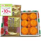 ショッピング干しいも ★11/2 23:59までボーナスストアPlus+10%★お歳暮 焼き干しいもと熊本県産 夢未来みかん