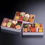 おせち 千賀屋謹製 華千歳 和洋中三段重 [冷蔵] 2−3人前