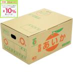 お歳暮 愛媛県産（ＪＡ西宇和流通センター） あいか