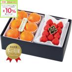 お歳暮  紅まどんな＆博多あまおう苺