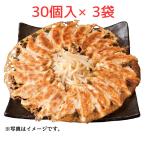 ★8/9 23:59までボーナスストアPlus+5%★静岡 浜松餃子 むつみ餃子  冷凍生餃子 90個入