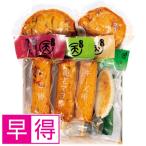 【夏ギフト早得】伊勢　まる天　磯揚げまる天　紅（べに）