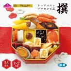 ショッピングおせち料理 おせち早得 トップバリュ プロのひと品「橋本料理長監修」和風一段重「撰」 [冷蔵]1−2人前