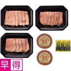 お中元早得黒毛和牛コンビーフ・ロー...