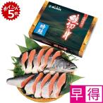  подарок по случаю конца года . выгода Hokkaido ...... соль час лосось 700g три уровень . включая производства закон (. соль тест )