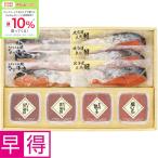 お歳暮早得 佐藤水産 石狩鮭工房
