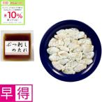 *11/17 23:59 до бонус магазин Plus+10%* подарок по случаю конца года . выгода Shimonoseki Fu чеснок соевый соус . принимаю фугу. ....( толщина порез . sashimi )