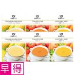 お中元早得帝国ホテルレトルトスープセット