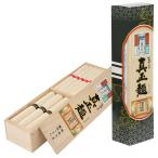 ★7/15 23:59までポイント5倍★お中元 カネス製麺　真正麺　揖保乃糸手延べ素麺・讃岐うどん詰合せ