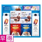 お中元早得 ドト−ルコーヒーバラエティギフト
