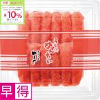 お中元早得 やまや　無着色辛子明太子（切子込）
