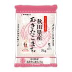 ヤマトライス 令和7年