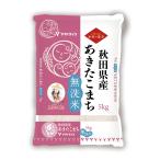 ヤマトライス 令和7年