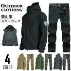 マウンテンジャケット メンズ 厚手 登山服 スキーウェア マウンテンパーカー 上下セット アウトドアウェア ズボン 防水 ハイキングジャケット 防寒着