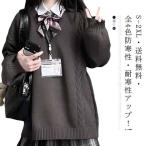 スクールセーター カーディガン 制服 Vネック 綿 スクール セーター 秋冬 コットン ニットセーター 春 女子 学生服 ニット セーター JK制服