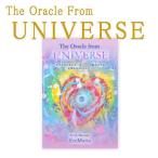 オラクルカード　ユニバーサルオラクルカード　エレマリアさんのUNIVERSEカード