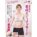  рисовое поле средний ... прекрасный пункт корпус массаж no. 1 шт основы сборник DVD