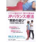  удивительно. целый body .JP баланс терапевтические DVD *... развлечение ~. восстановление . мгновенно поменять!