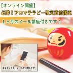 申込★2026年6/5まで【オンライン】