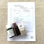 はじめての手作りアロマテラピー　