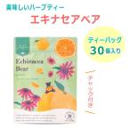 エキナセアベア　おいしいハーブティー30TB〈生活の木〉