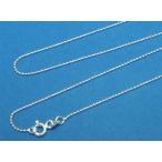 Yahoo! Yahoo!ショッピング(ヤフー ショッピング)シルバーチェーン　ネックレス　ボール　50cm×1.2mm　お得なシルバーチェーン