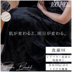  натуральный ..si аватар увлажнитель обработка 100×140cm.... половина покрывало покрывало половина Kett плед . электро- теплый увлажнитель ... cтатическое электричество предотвращение осень-зима для сверху товар 