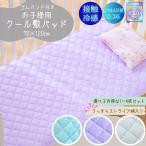  охлаждающий наматрасник baby младенец летний 70×120 детская кроватка простыня .......... Kids . днем . уход за детьми . детский сад летний симпатичный модный стеганый 