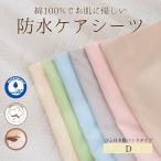  двойной длинный ... хлопок 100% непромокаемая простыня водонепроницаемый покрывало .. водонепроницаемый ночное мочеиспускание уход ... стирка возможно скорость . добрый ощущение резина имеется 140×205cm