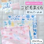 [ детский подушка покрытие ] подушка покрытие 28×39cm ребенок детский подушка ...... подушка покрытие Kids девочка мужчина Северная Европа симпатичный модный оригинал дизайн . днем . уход за детьми .