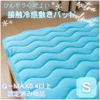  одиночный охлаждающий спальное место коврик охлаждающий bed коврик .... bed коврик .... охлаждающий наматрасник контакт охлаждающий летний холодный хочет наматрасник охлаждающий полоса Sky голубой 