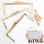ショッピングがま口 がま口 口金 長財布 手作り工房 mymama 金具 ハンドメイド パーツ 浮足タイプ 約19cm 差し込み ■ アンティーク ゴールド シルバー 角型 ガマ口 ■