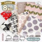 生地 はぎれ セット 北欧 テイスト 