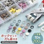 �A�����J���z�b�N �ł��� �Z�b�g �����O �X�i�b�v 10mm 10�F 200�g �䂤�p�P�������� �� �}���`�v���C���[ �{�^�� �H�� ���� ��