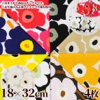 基本の マスク キット 専用 マリメッコ カットクロス 4枚 アソート セット + おまけ  無地 ガーゼ 付き 《 marimekko ミニ ウニッコ キット 北欧 生地 》