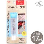 ボンド パーツ用 接着剤 コニシ 耐水タイプ 17ml ■ ぷっくり シール 透明 水性 細口ノズル デコアート プラモデル 模型 推し活 06039 ■