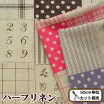 ハーフリネン 生地 綿麻 チェック おしゃれ プリント 布 パッチワーク柄 アルファベット 広幅140cm幅 ■ ハンドメイド 手芸 手作り ■sale6