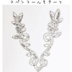 ショッピングスパンコール スパンコールワッペン シルバー ■ バトン 新体操 フィギュア ダンス 衣装 手芸 ハンドメイド 手作り ■