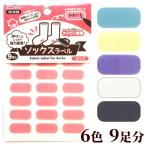  устье носки этикетка все 6 цвет 9 пара минут # обувь сделал имя наклейка ткань для утюг имя установка товары имя одноцветный имя наклейка ткань #