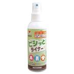 河口 ピシッとライナー 150ml ■ アイロン アイロンスムーザー 防水 折り目 制服 プリーツ スカート 折り目加工 シャツ ブラウス ■