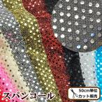  украшен блестками ткань 3 мм # ручная работа рукоделие ручная работа костюм Mai шт. искусство и наука . Dance Cheer ткань #