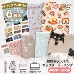  ткань ... расческа лоскут комплект примерно 48×50cm 6 листов вышивка бирка 21 листов # cut Cross симпатичный ткань хлопок животное рисунок ассортимент мешочек ручная работа #