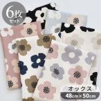  cut Cross set small modern flower oks cloth floral print flap stylish Northern Europe approximately 48×50cm 6 sheets # Tre'fle sombreness color spring summer SS handmade #