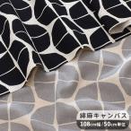  ткань хлопок лен парусина Северная Европа модный геометрический рисунок katoru# LE DEPART полька-дот na.laru ручная работа рукоделие ручная работа # sale1