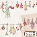 ショッピングシーチング シーチング 生地 綿麻 花柄 布 リネン コットン おしゃれ ボタニカル スワッグ ソフリー加工 ドライフラワー ■ モーメント シャツ バッグ 手芸 手作り ■