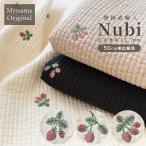  quilting cloth quilt nbi7mm original strawberry embroidery pattern 50cm unit sale wide width 130cm Korea direct import nbi bag # Eve ru go in . go in .#